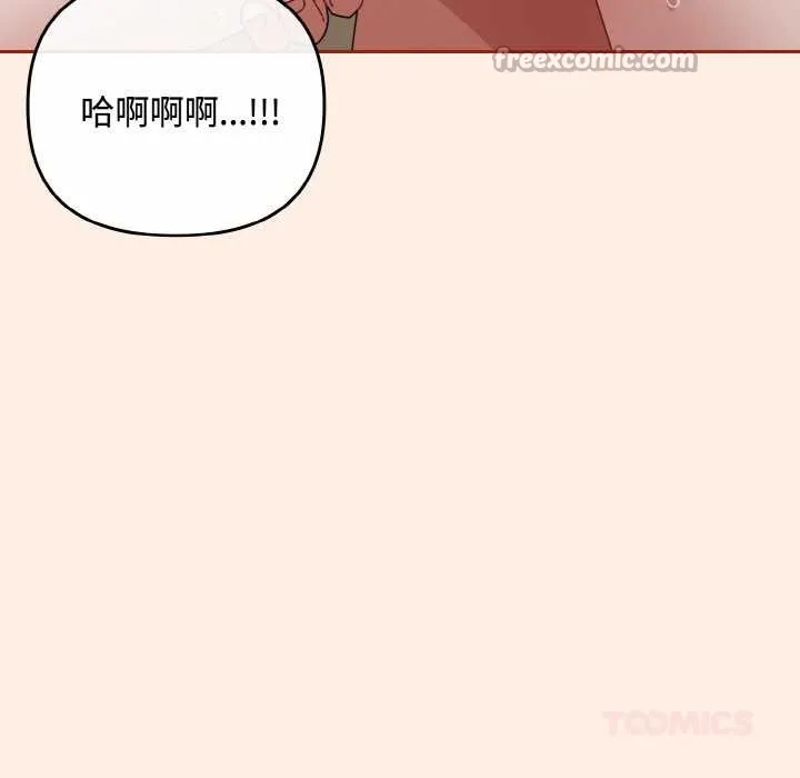 爱上你也好 第35話 第28页