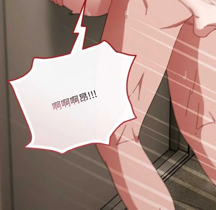 爱上你也好 第35話 第37页