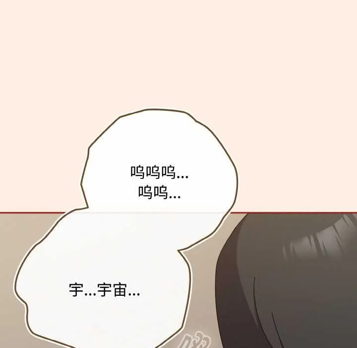 爱上你也好 第35話 第108页