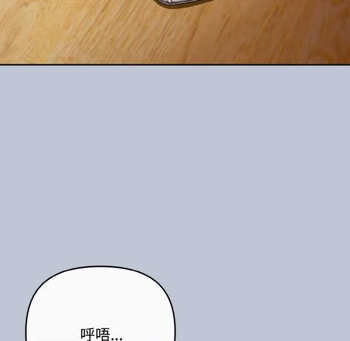 爱上你也好 第35話 第185页