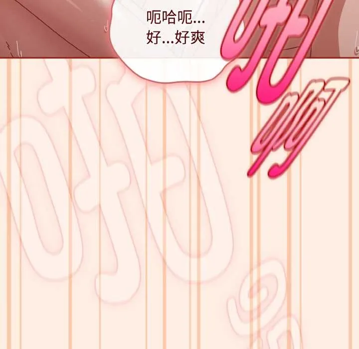 爱上你也好 第35話 第59页