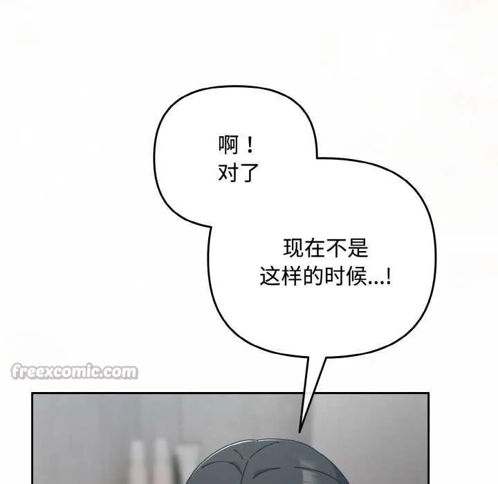 爱上你也好 第35話 第154页