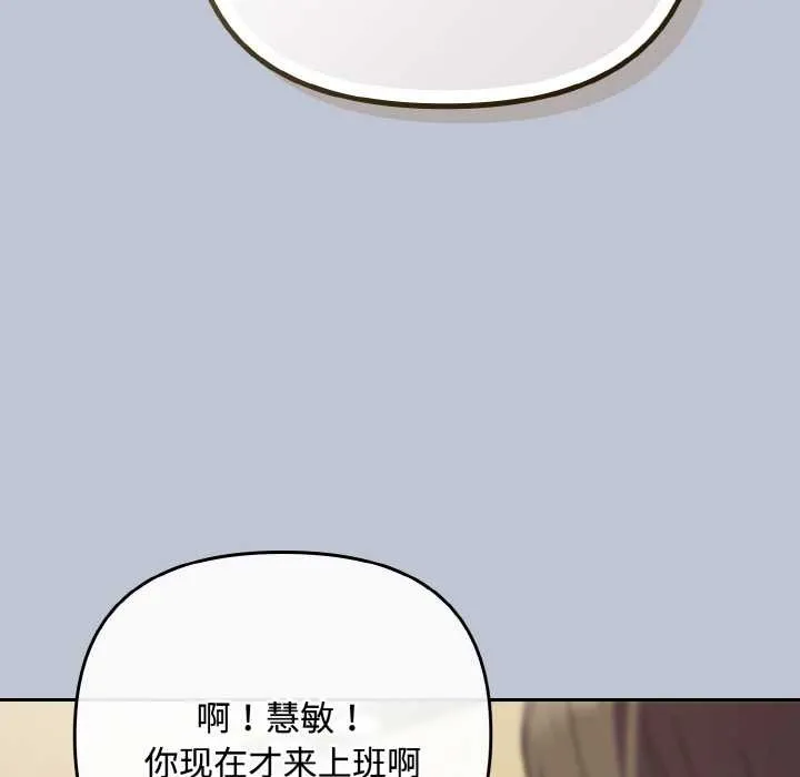 爱上你也好 第35話 第191页