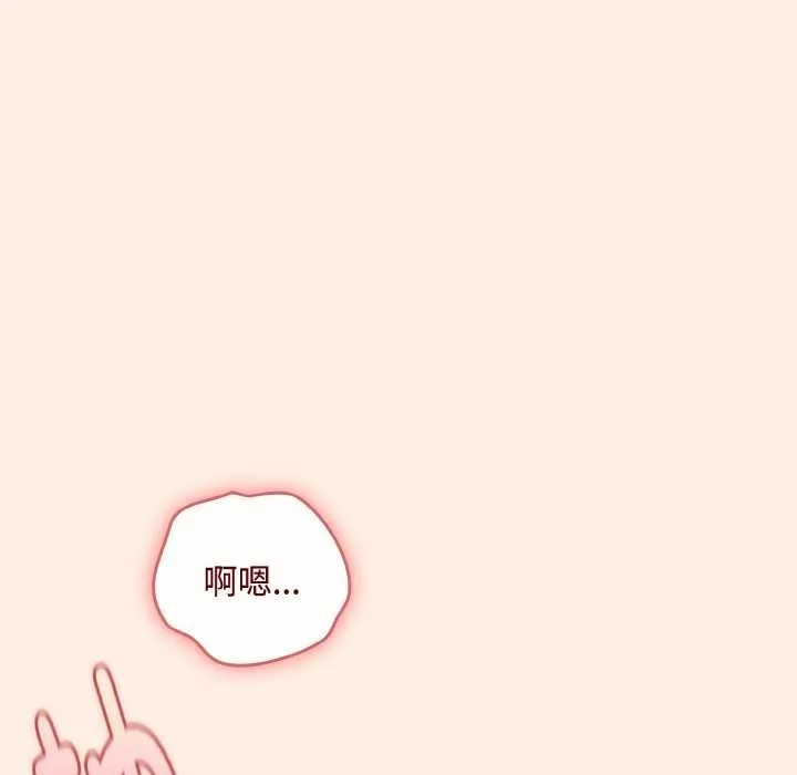 爱上你也好 第35話 第71页