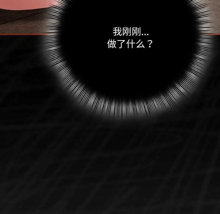 爱上你也好 第35話 第115页