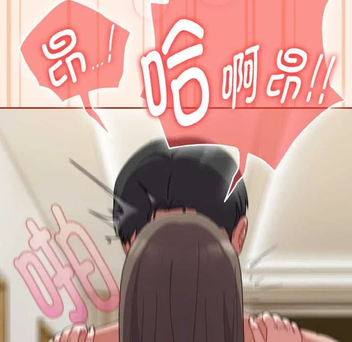 爱上你也好 第35話 第54页