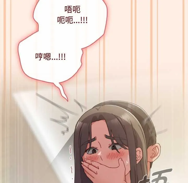 爱上你也好 第35話 第7页