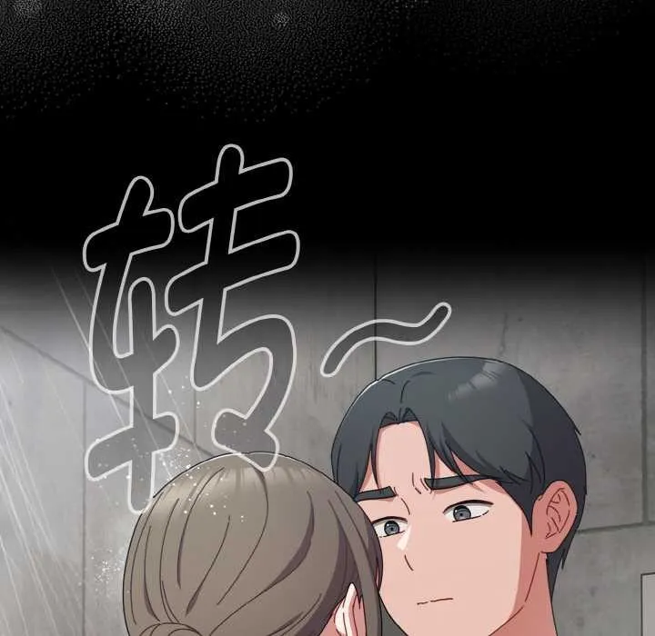 爱上你也好 第35話 第143页