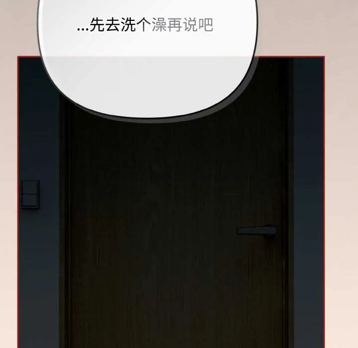 爱上你也好 第35話 第119页