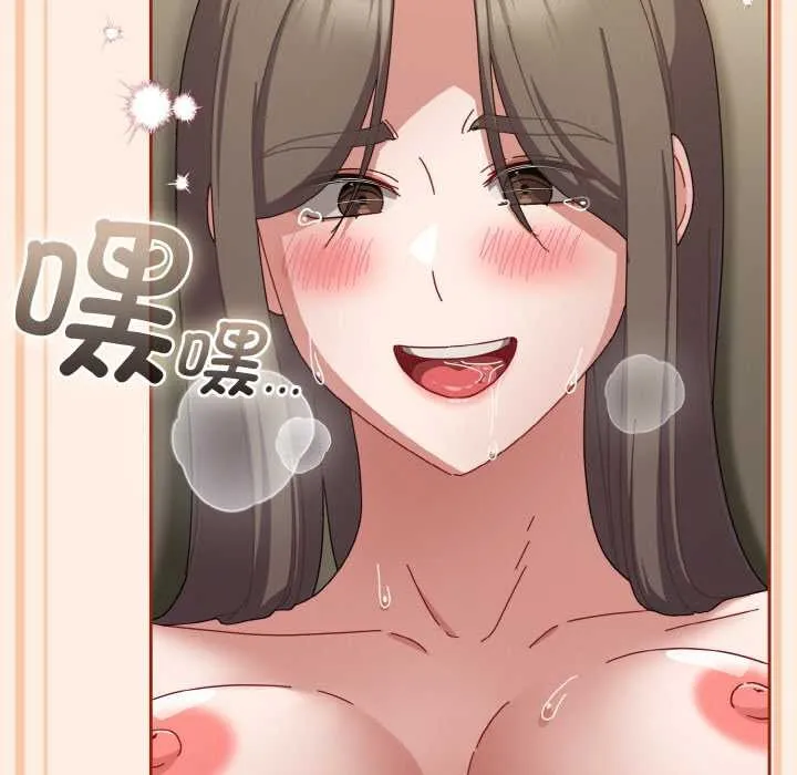 爱上你也好 第35話 第63页