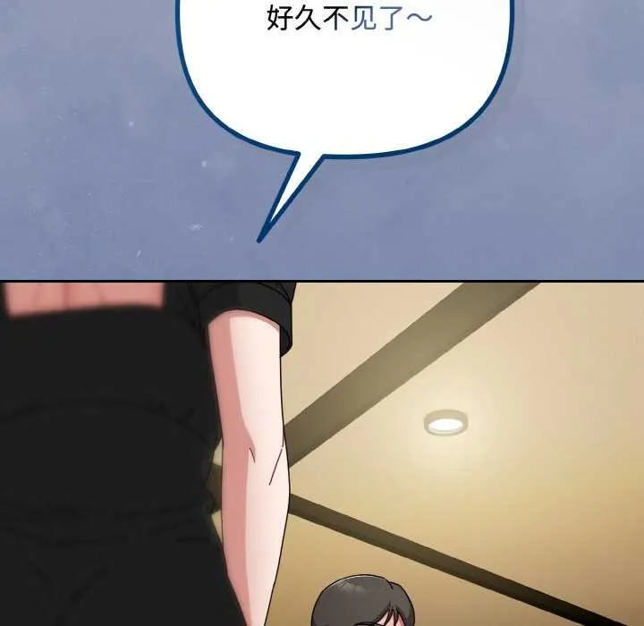 爱上你也好 第35話 第198页