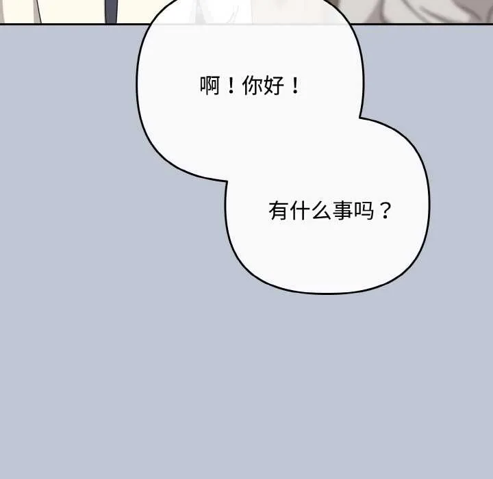爱上你也好 第35話 第193页