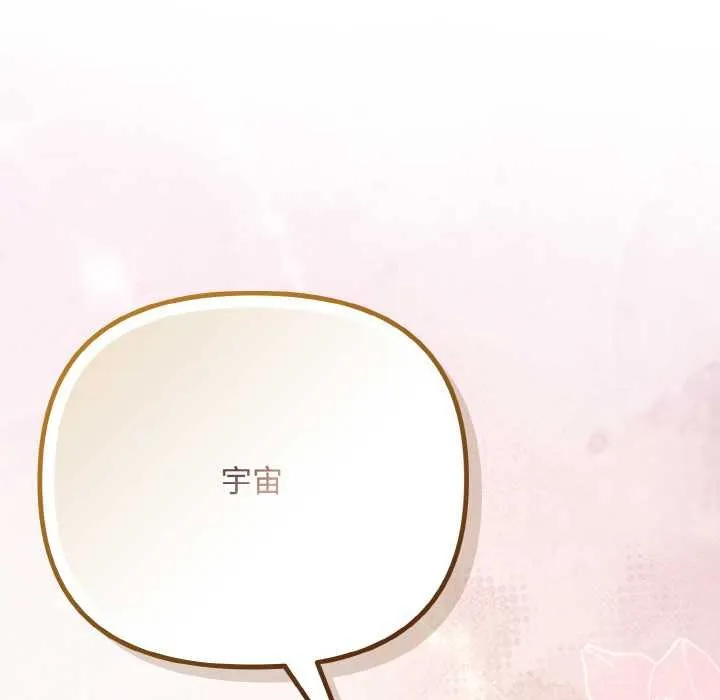 爱上你也好 第35話 第164页