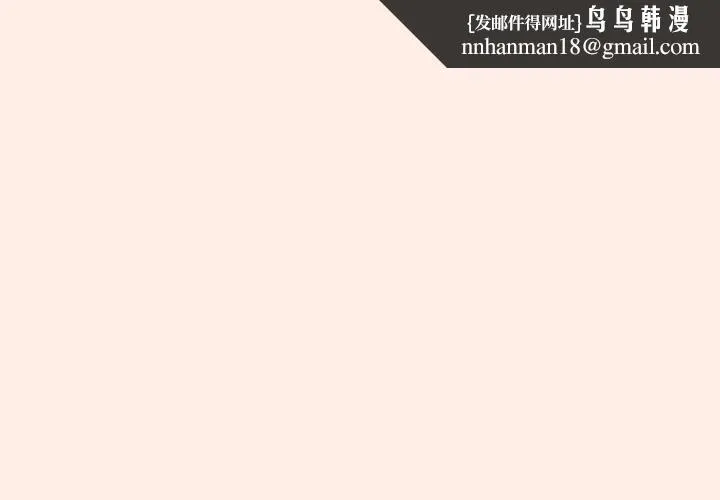 爱上你也好 第35話 第1页