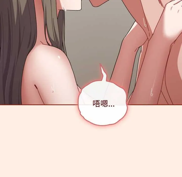 爱上你也好 第35話 第86页