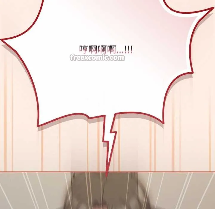 爱上你也好 第35話 第42页
