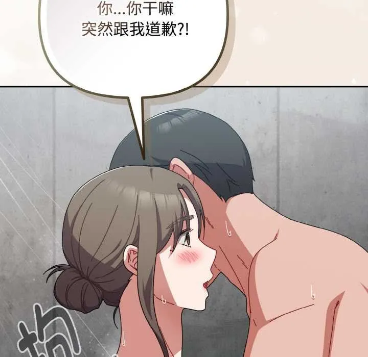 爱上你也好 第35話 第152页