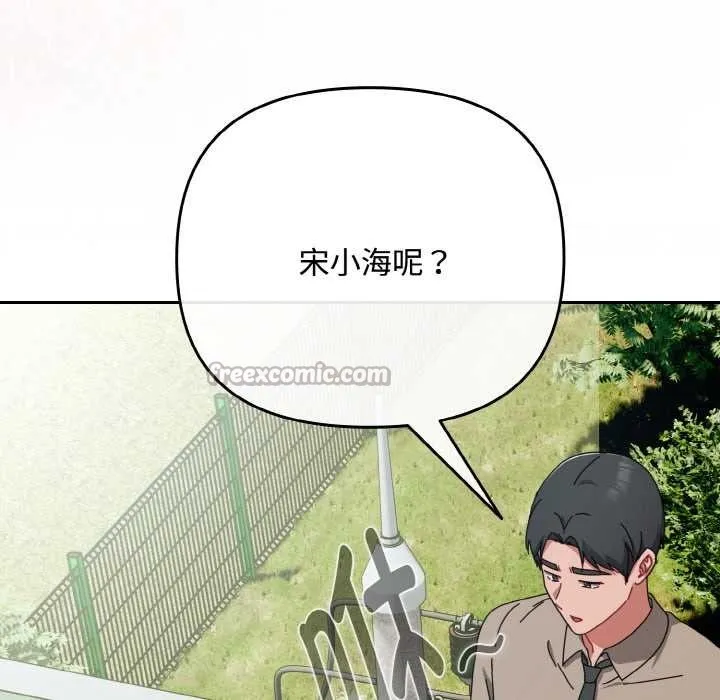 爱上你也好 第35話 第168页