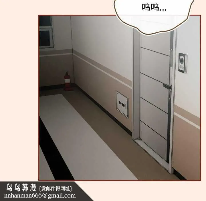 爱上你也好 第35話 第107页