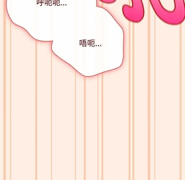 爱上你也好 第35話 第22页