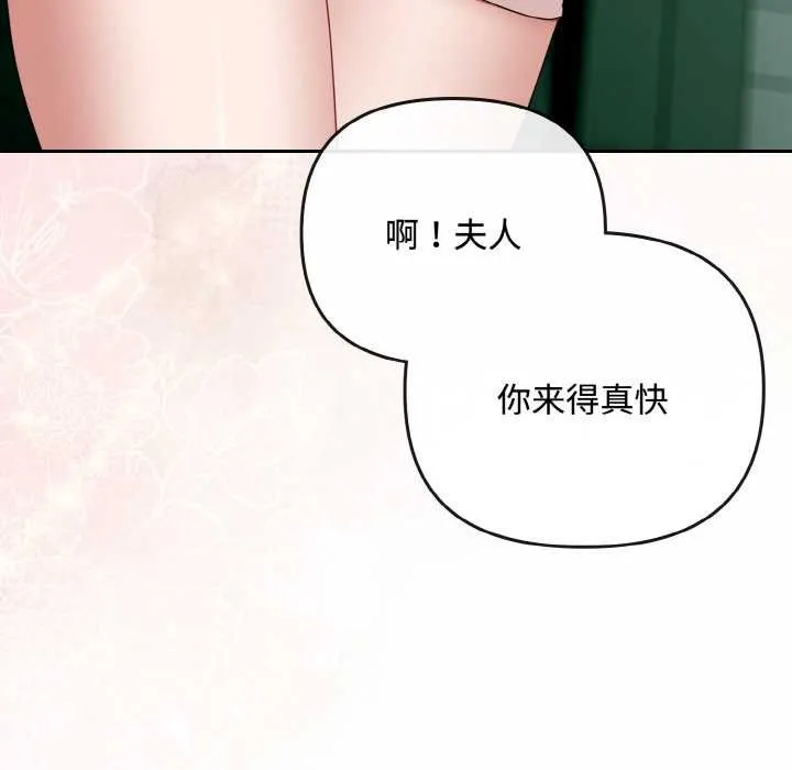 爱上你也好 第35話 第167页