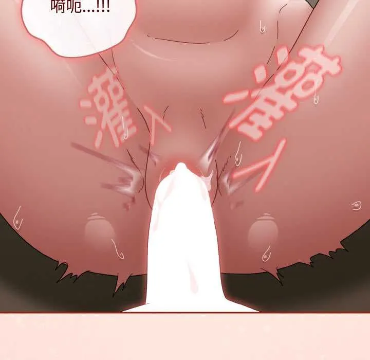 爱上你也好 第35話 第95页