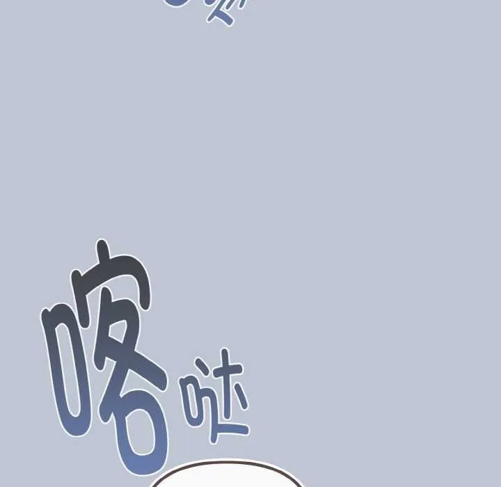 爱上你也好 第35話 第200页