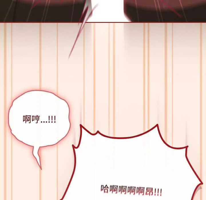 爱上你也好 第35話 第45页