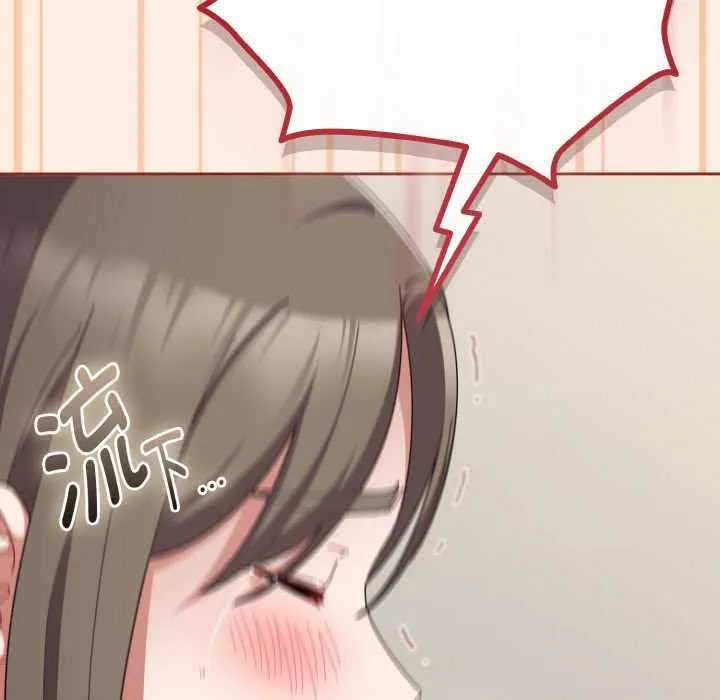 爱上你也好 第35話 第46页