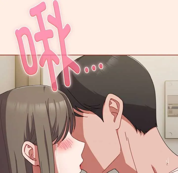 爱上你也好 第35話 第85页