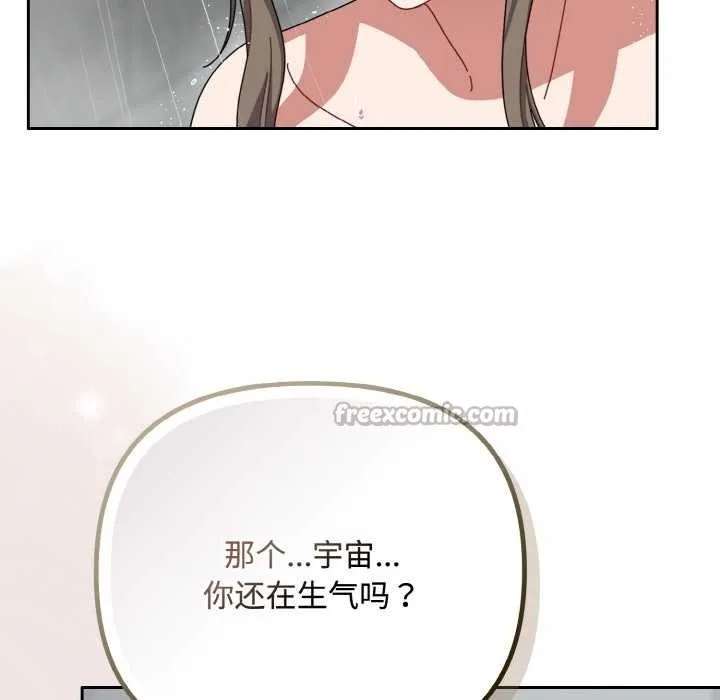 爱上你也好 第35話 第126页