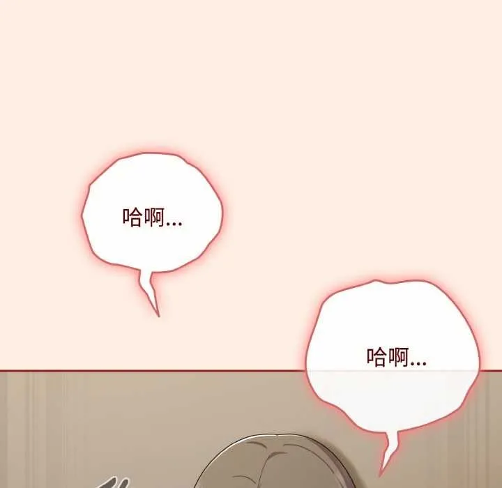 爱上你也好 第35話 第102页