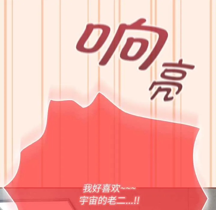 爱上你也好 第35話 第65页