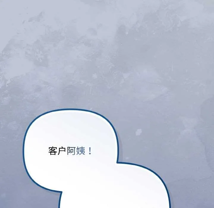 爱上你也好 第35話 第197页