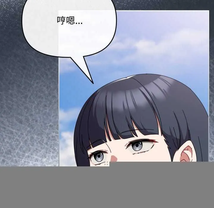 爱上你也好 第7話 第18页
