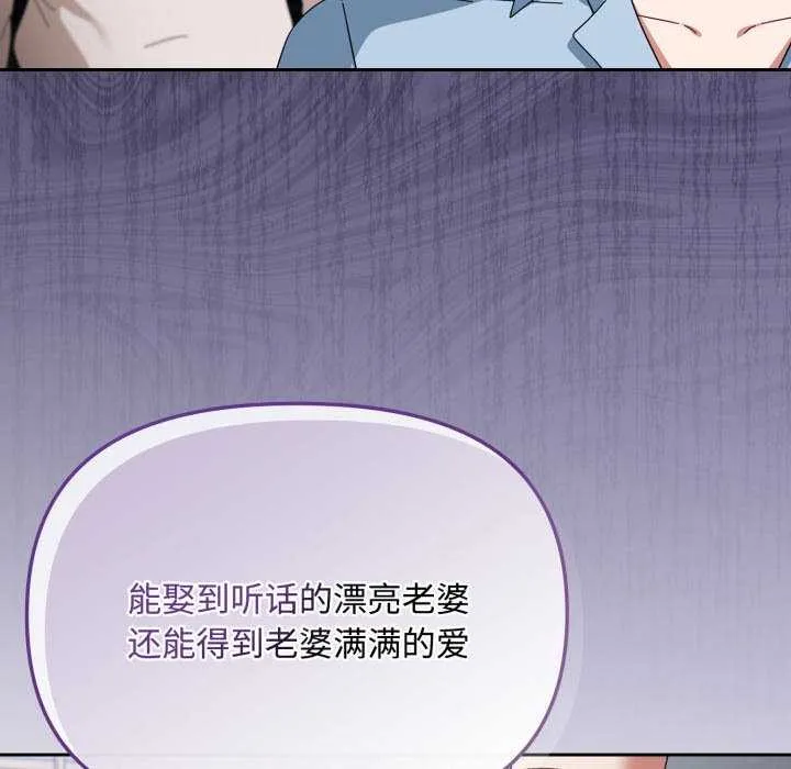 爱上你也好 第7話 第29页