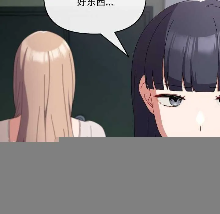爱上你也好 第7話 第28页