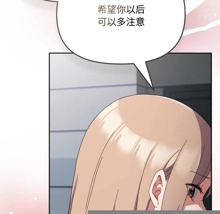 爱上你也好 第7話 第25页