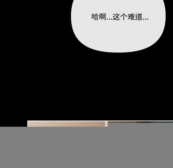 爱上你也好 第7話 第59页