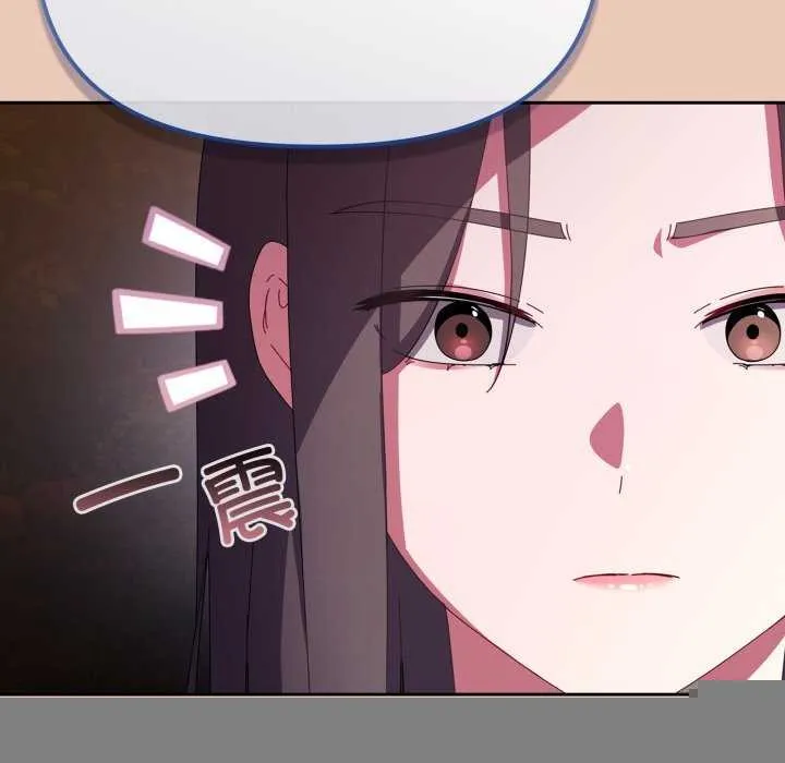 爱上你也好 第7話 第131页
