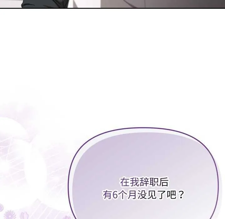 爱上你也好 第7話 第71页