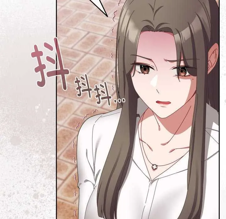 爱上你也好 第7話 第105页