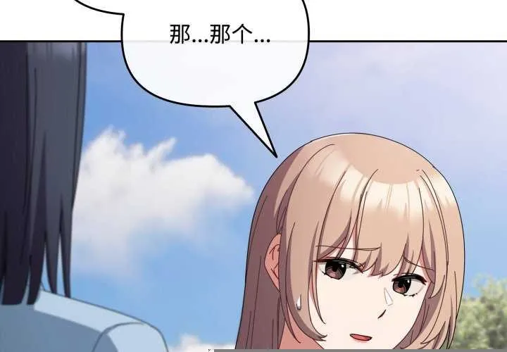 爱上你也好 第7話 第2页