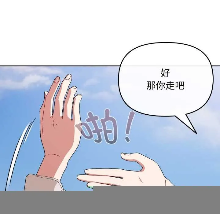 爱上你也好 第7話 第20页