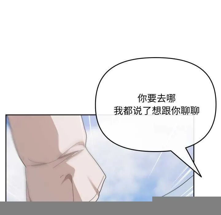 爱上你也好 第7話 第6页
