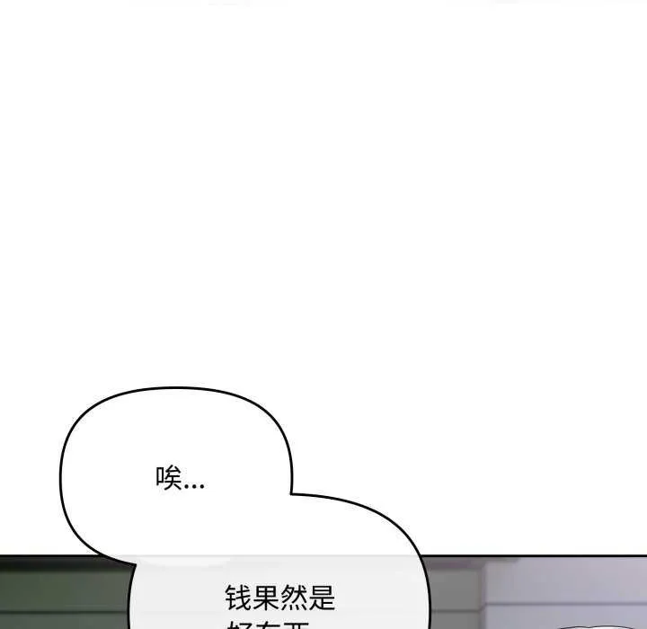 爱上你也好 第7話 第27页