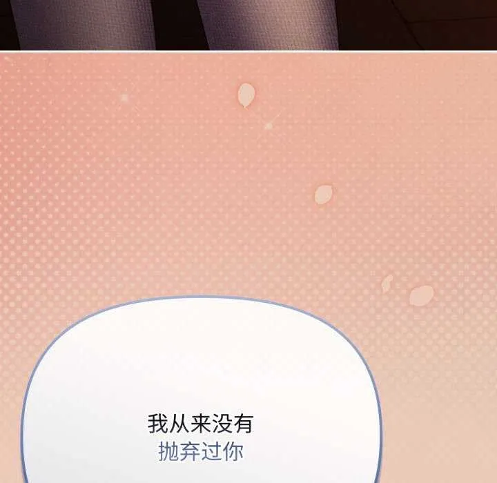 爱上你也好 第7話 第130页