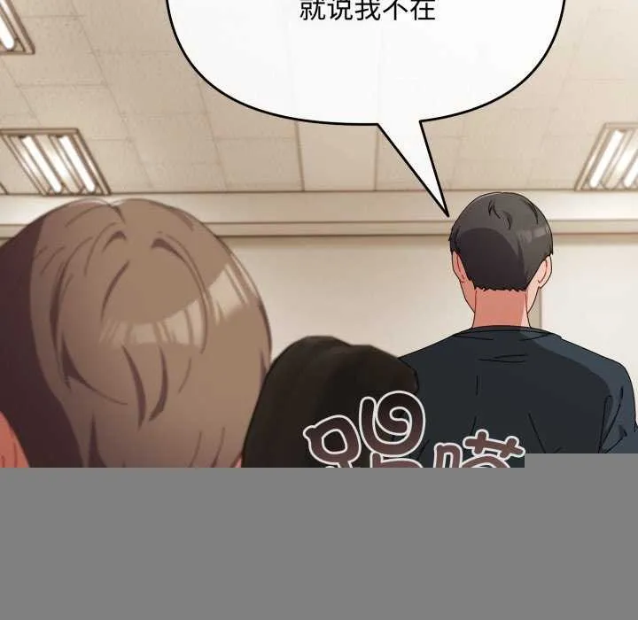 爱上你也好 第7話 第63页