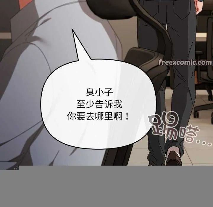 爱上你也好 第7話 第64页