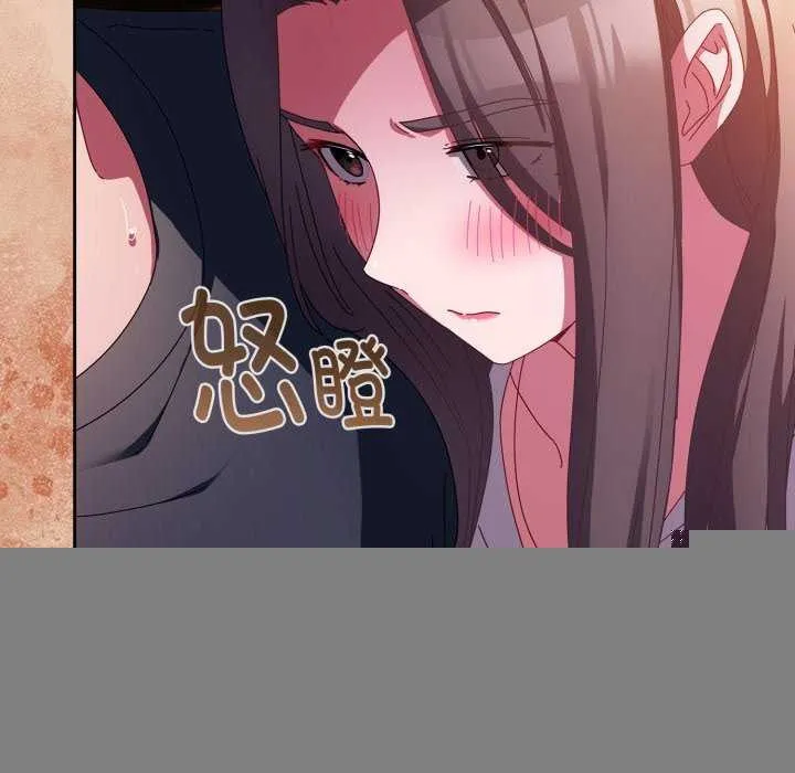 爱上你也好 第7話 第150页